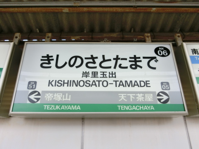 2番線