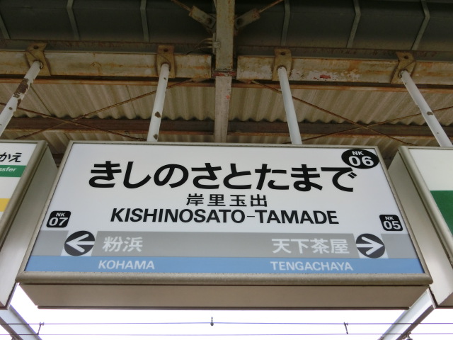 3番線