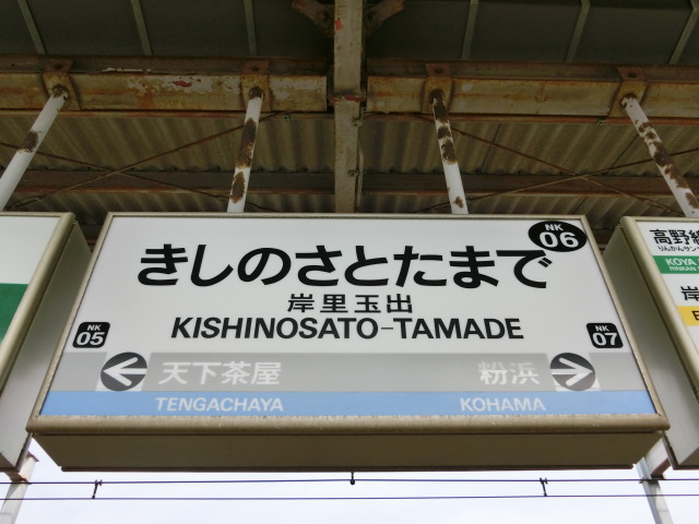 4番線