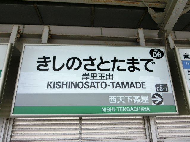 6番線