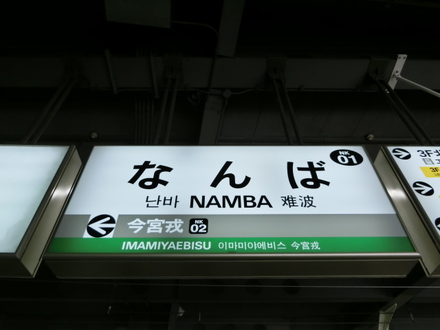 1番線の東隣の降車ホーム