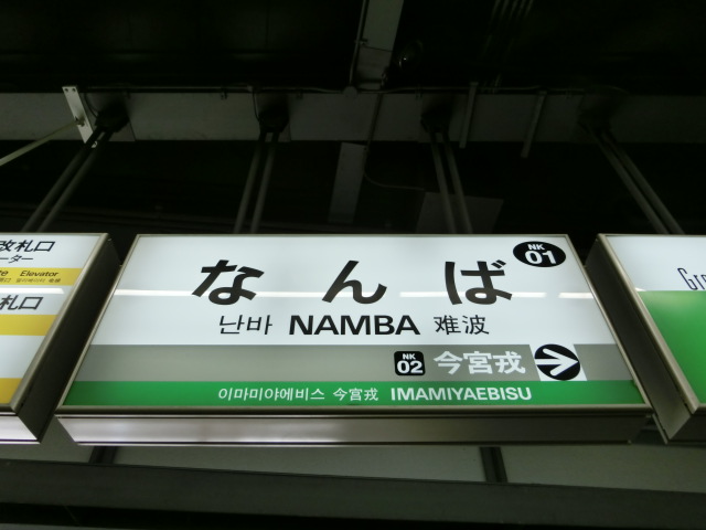 1番線の東隣の降車ホーム