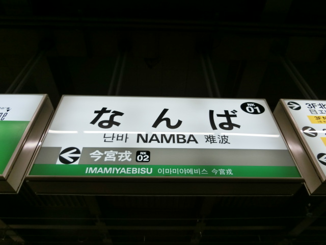 2番線の西隣の降車ホーム