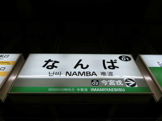 3番線の東隣の降車ホーム