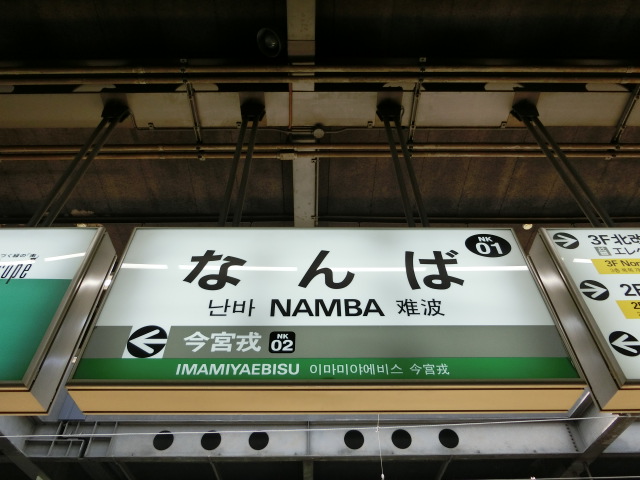4番線の西隣の降車ホーム