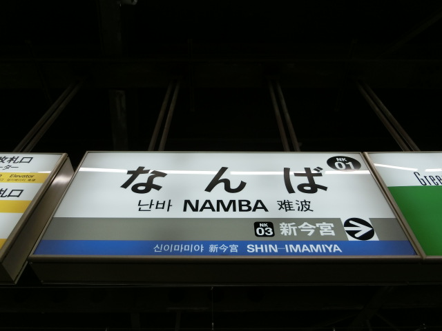 5番線の東隣の降車ホーム