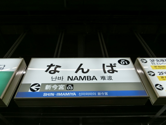 6番線の西隣の降車ホーム