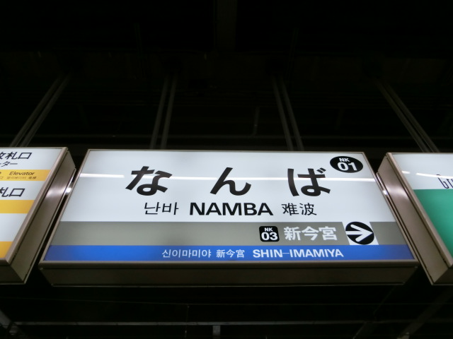 7番線の東隣の降車ホーム