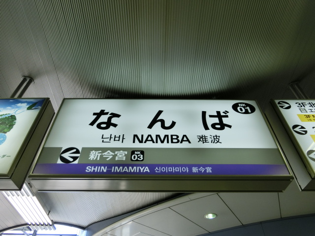 9番線