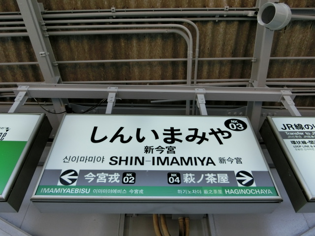 1番線