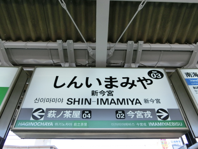 2番線
