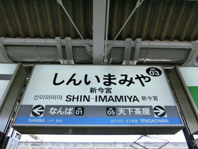 3番線