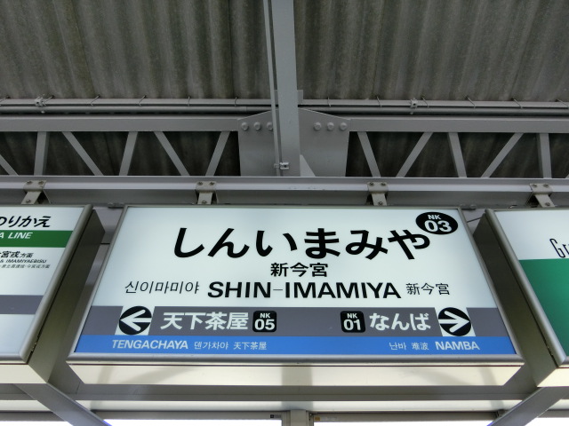 4番線