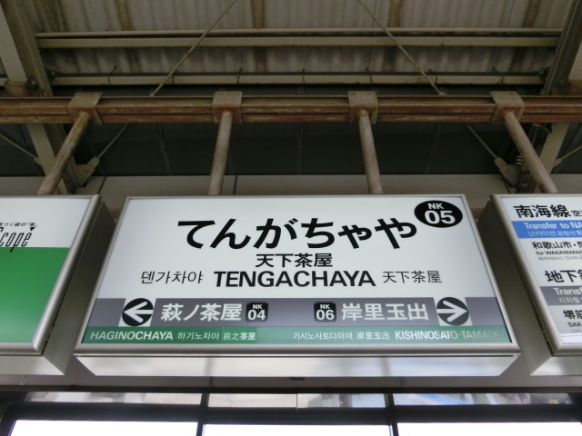 1番線