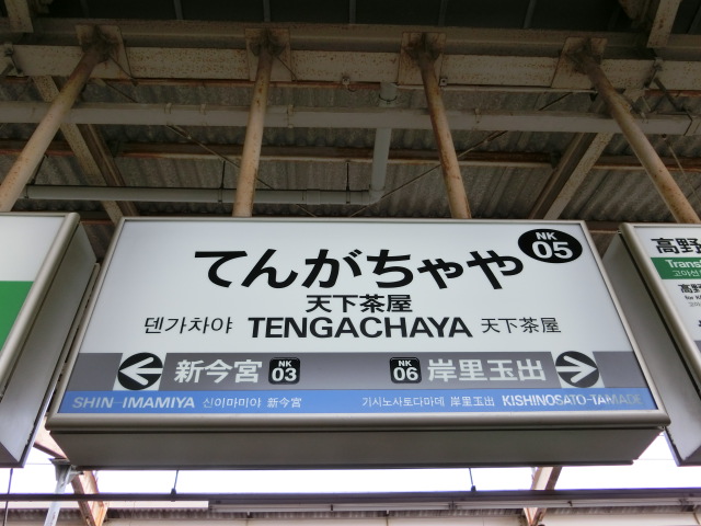 3番線