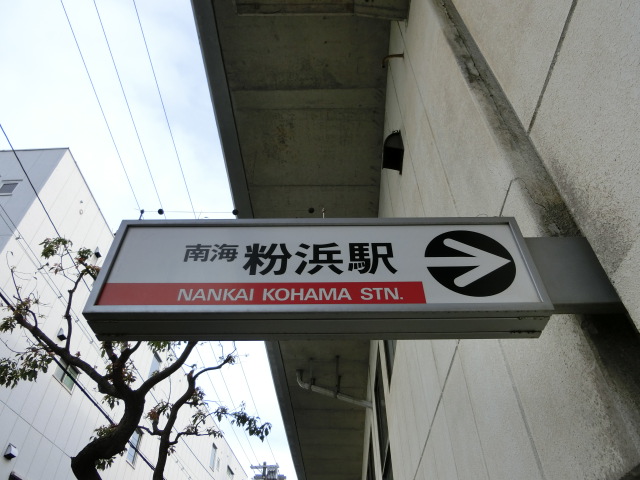第1種 (東口)
