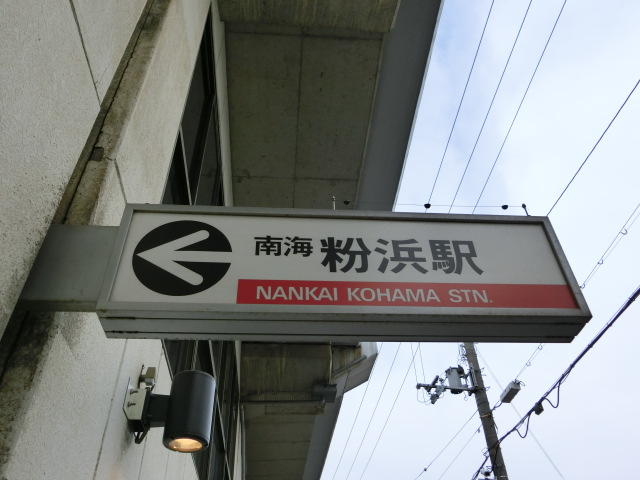 第1種 (東口)