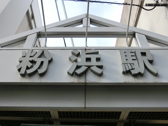 第1種 (南口)