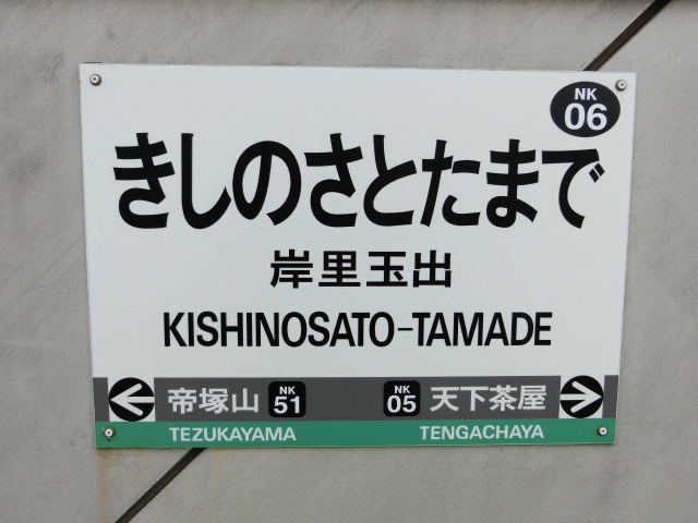 2番線