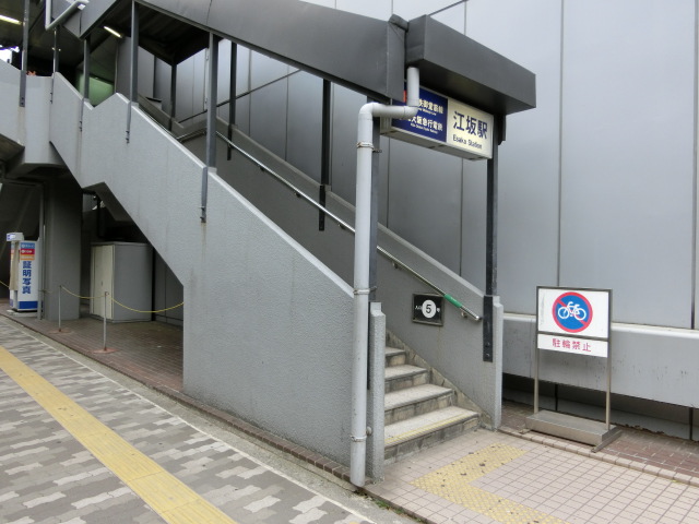 駅出入口5