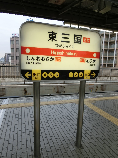 1番線