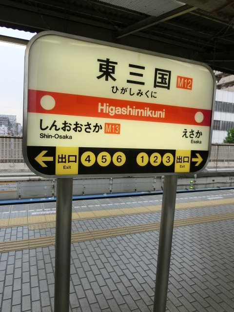 1番線