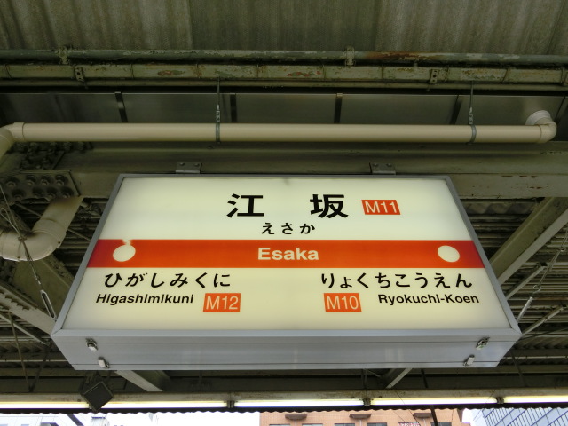 1番線
