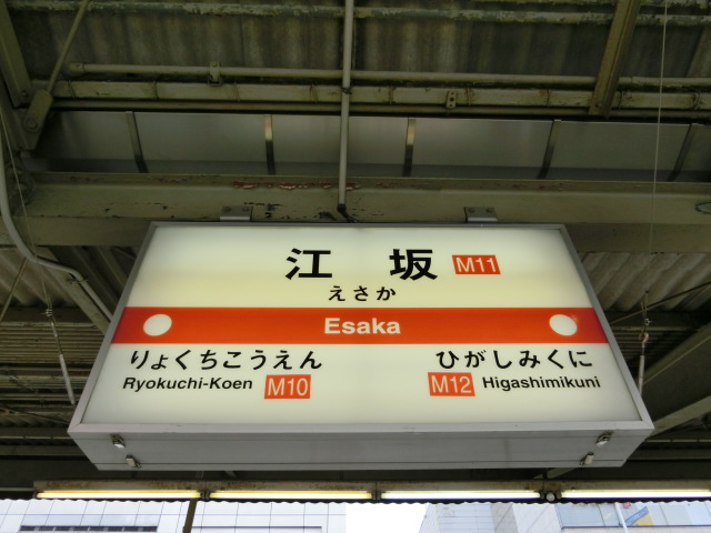 2番線