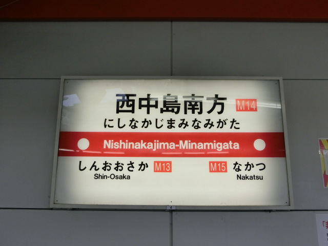1番線