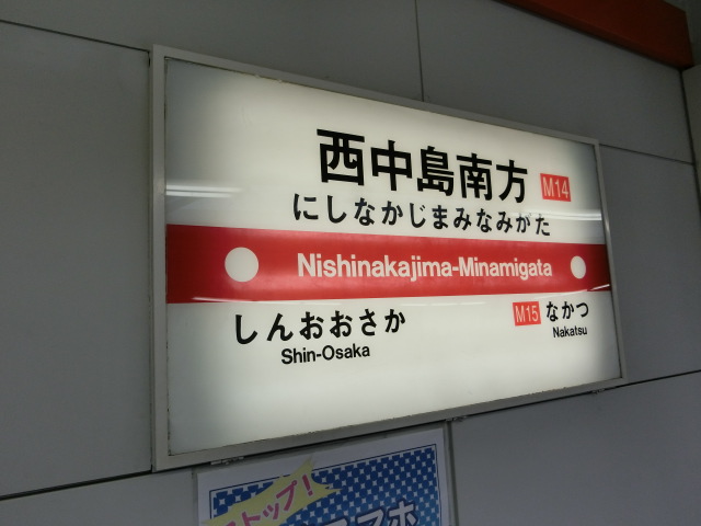 1番線
