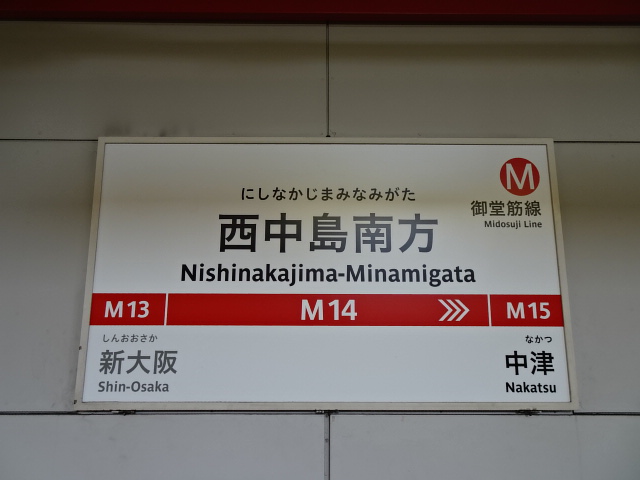 1番線