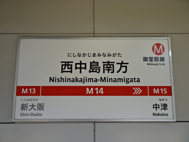 1番線