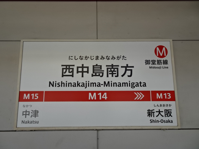 2番線