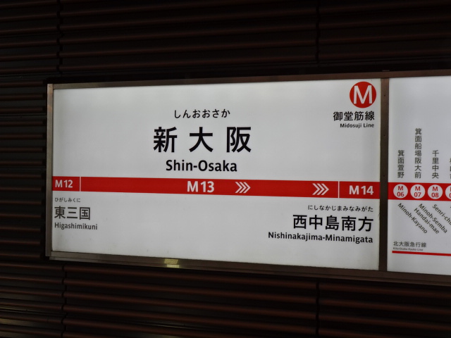 1番線