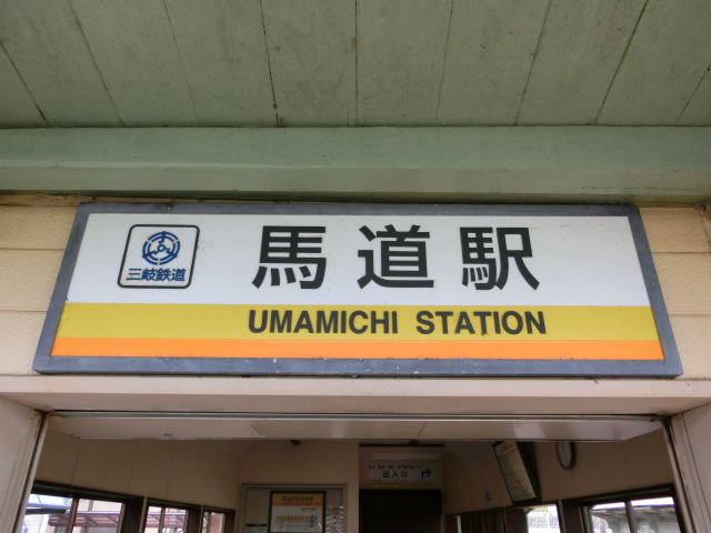 第1種 (1番線側駅舎)