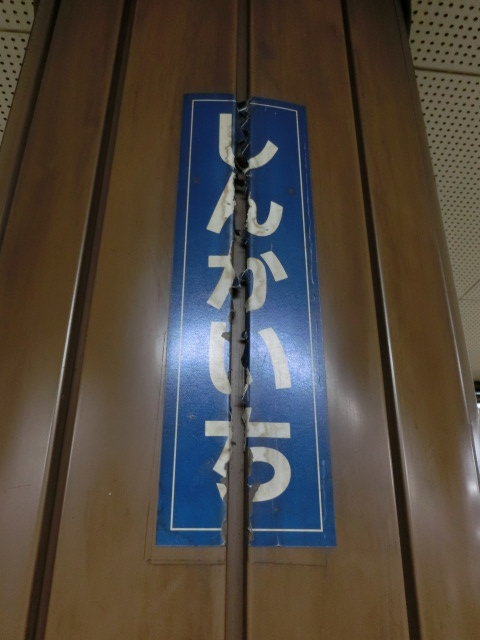 柱取り付け式