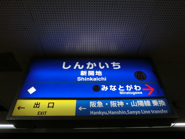 1番線