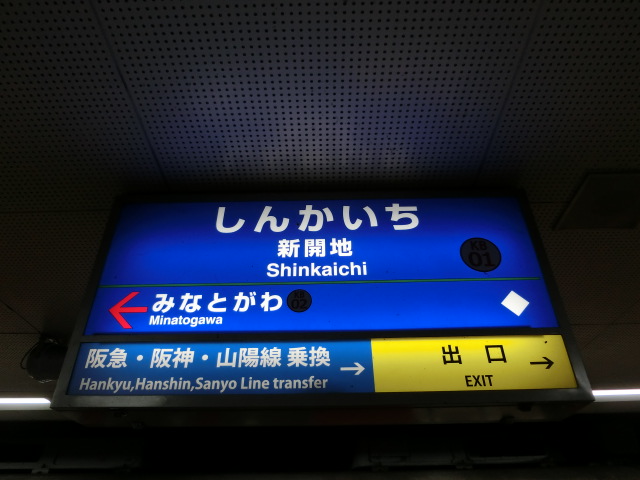 2番線
