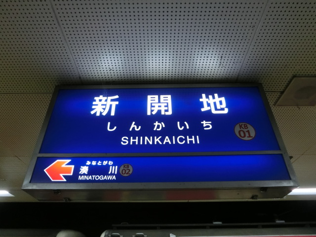 2番線