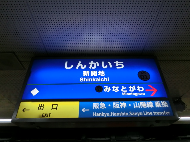 3番線