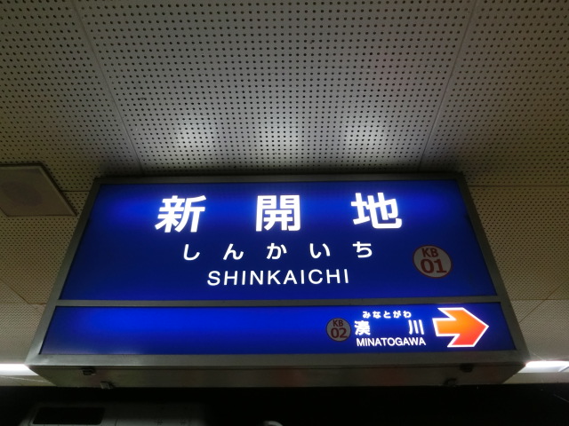 3番線