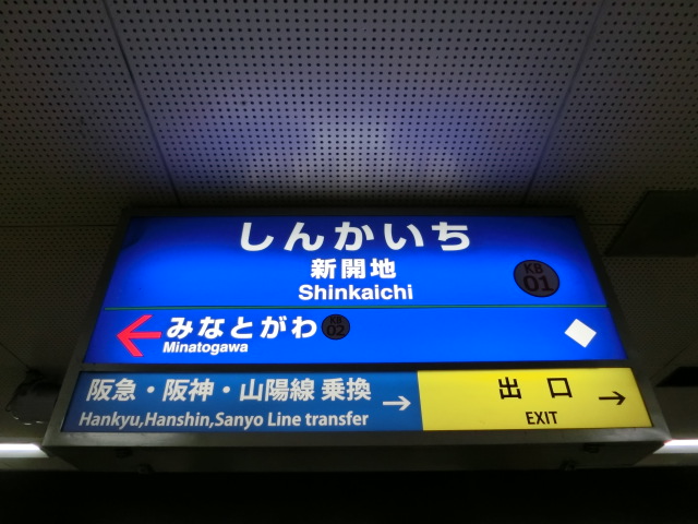 4番線