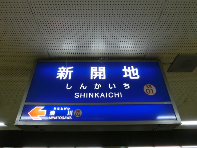 4番線
