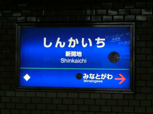 4番線