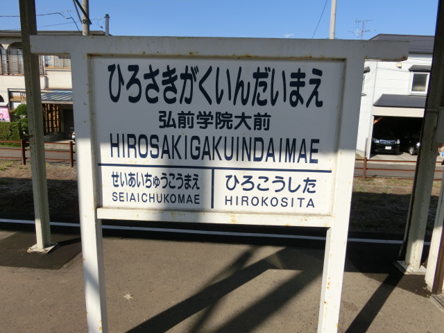 下りホーム