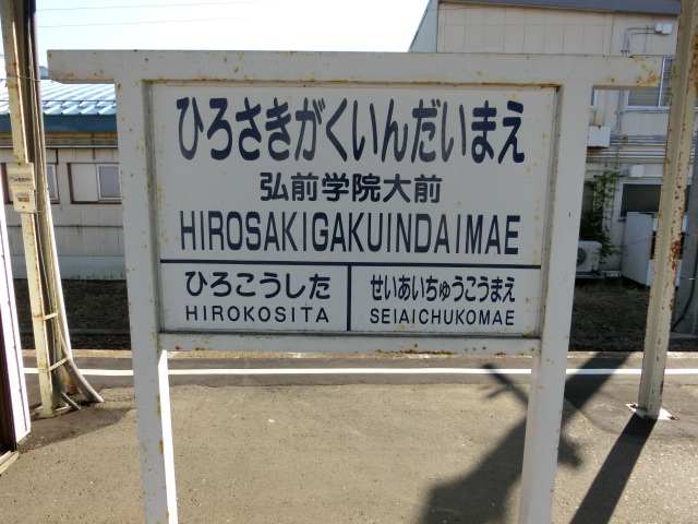 上りホーム