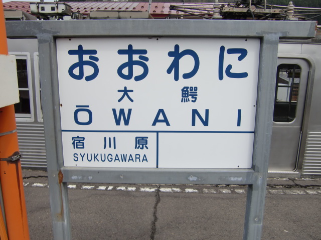 4番線