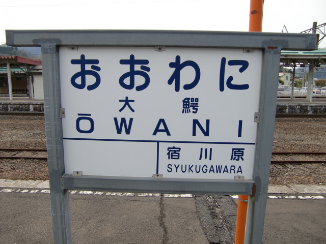 5番線