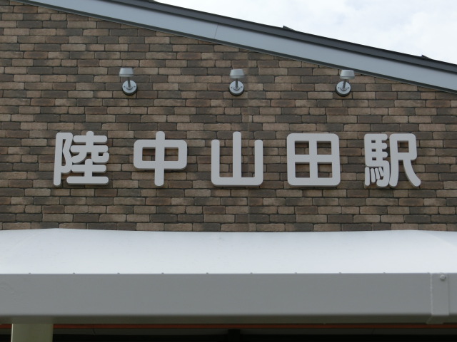 第1種 (東口)